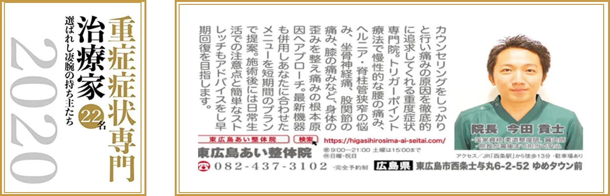 メディア掲載2
