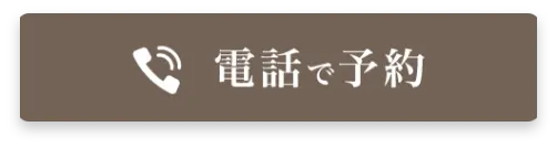 電話で問合せ