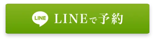 LINEで問合せ