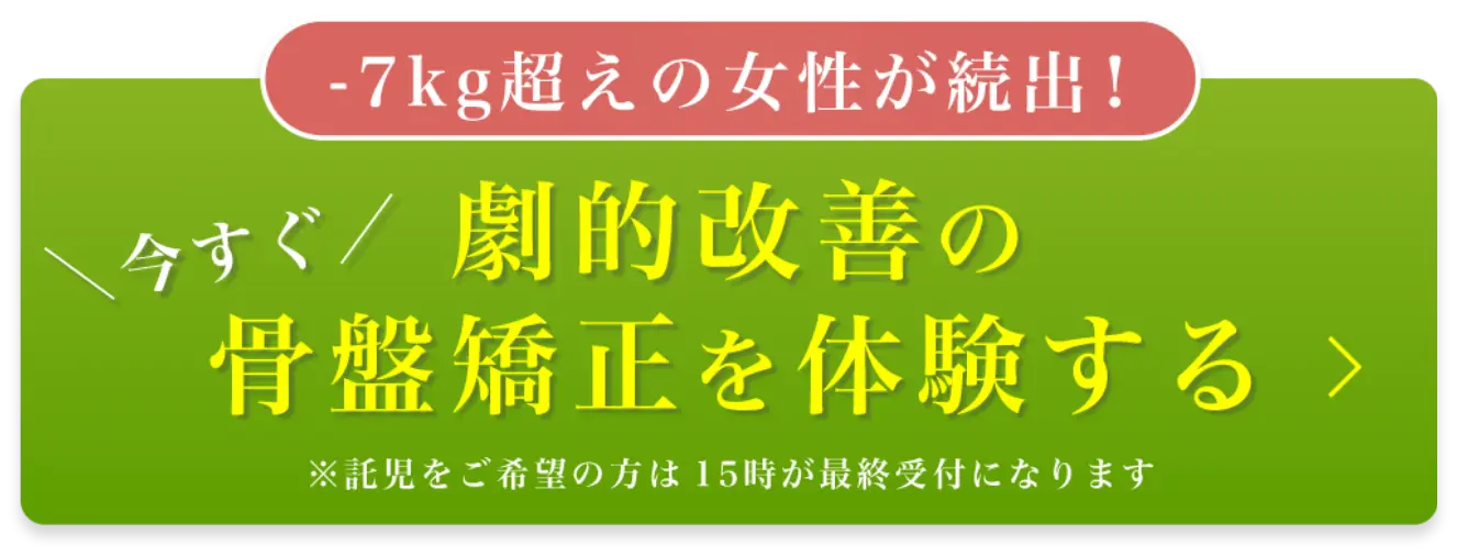 LINEで問合せ